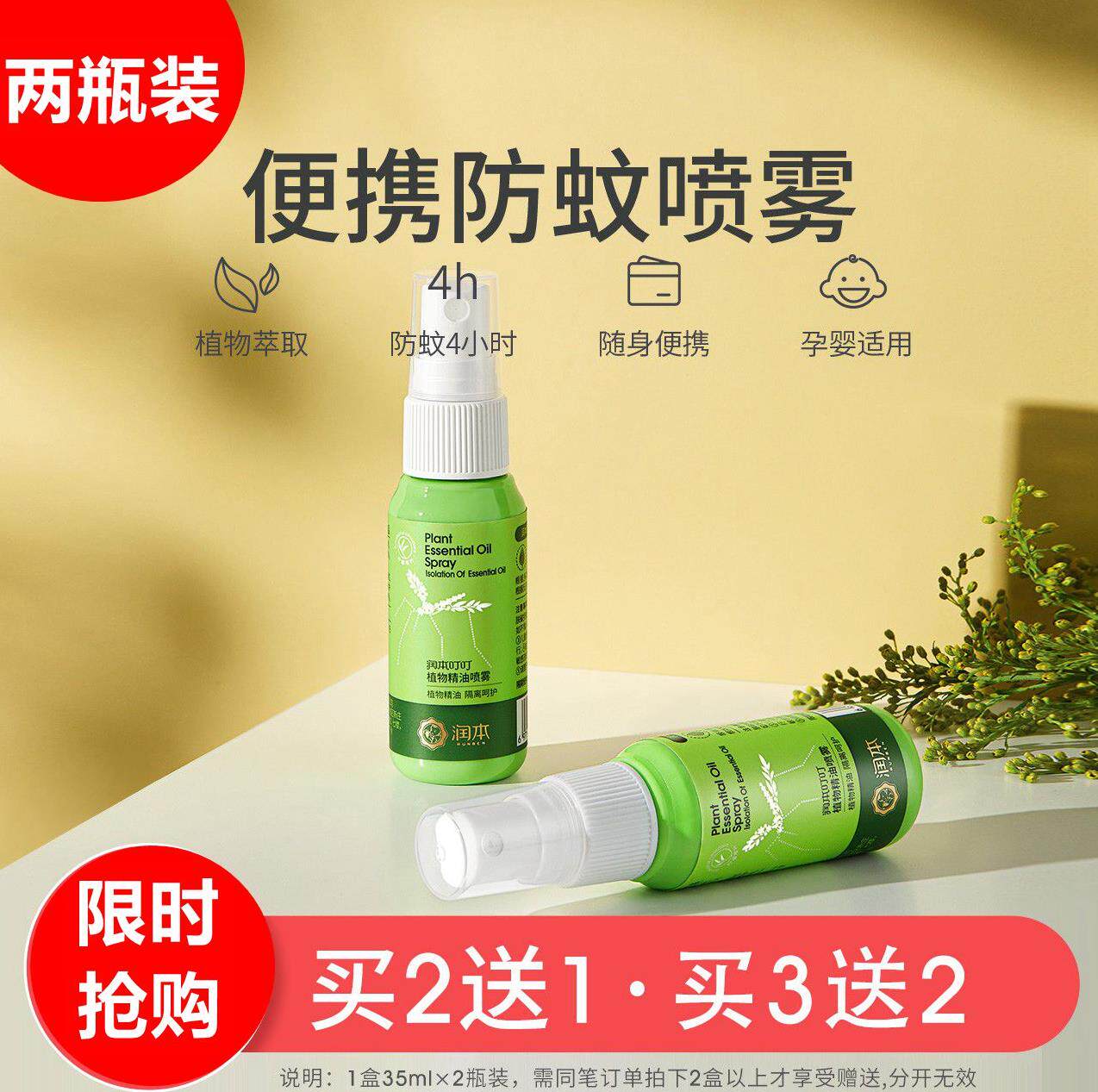 防蚊新款便携野外去纹携带野营夜钓喷雾剂驱虫防蚊水