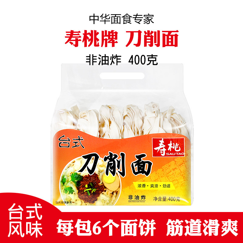 10.23到期】寿桃台式刀削面400g袋装非油炸方便面汤炒拌面