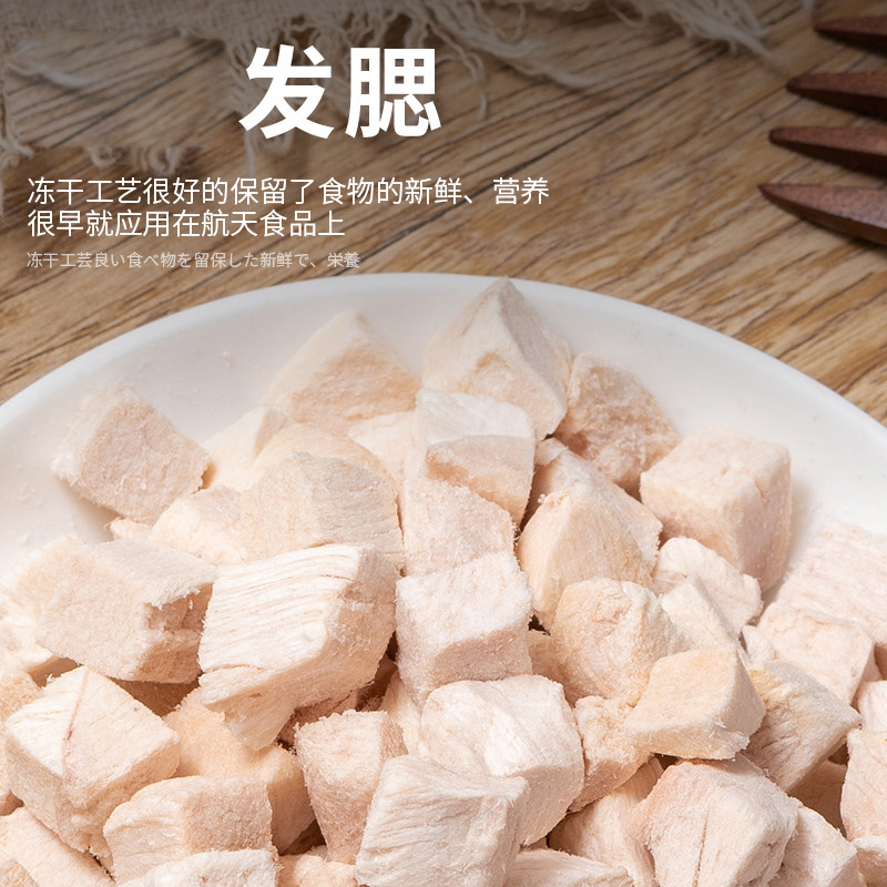 零食双贸宠物冻干鸡胸桶装650g猫咪鸡肉粒幼猫咪特色零食