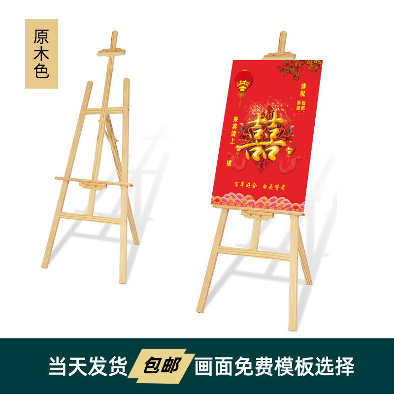 kt板展示架海报画木架子注水人形纸板订婚迎宾水牌立式广告牌支架