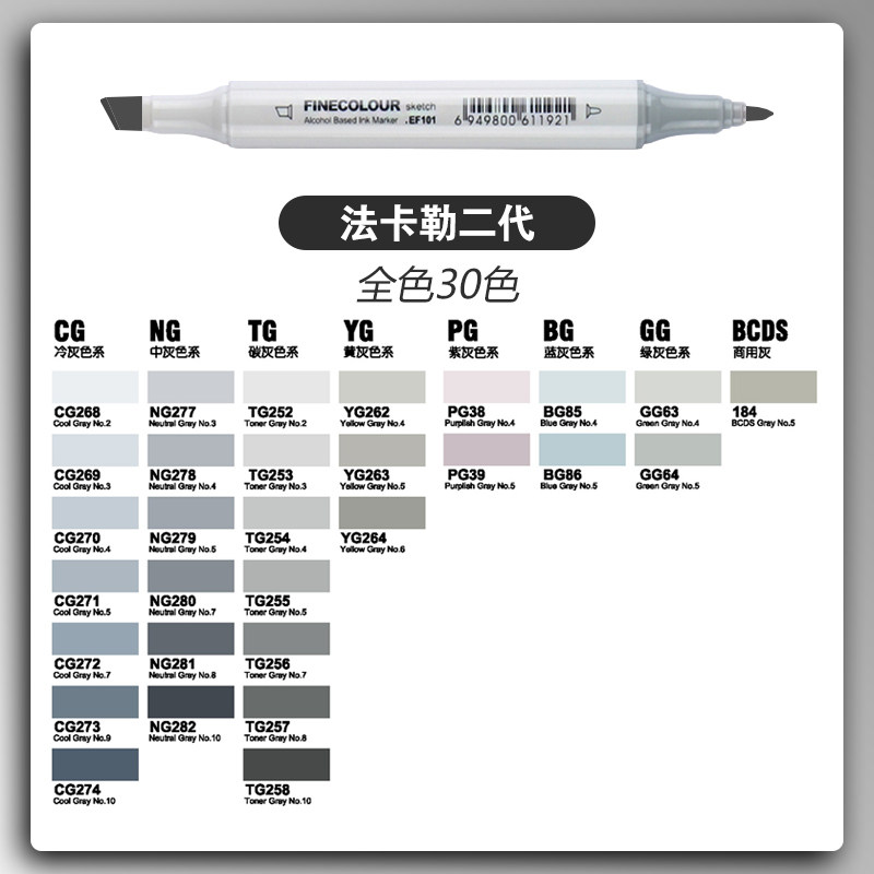 灰色马克套装色系室内设计建筑双头软头暖灰冷灰马克笔