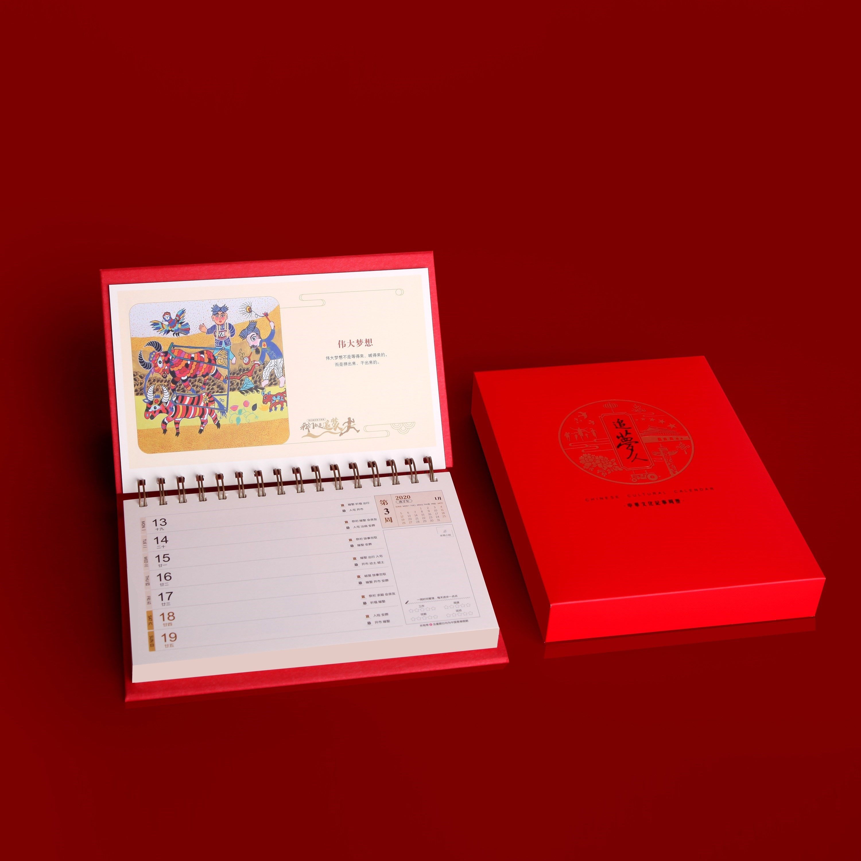 台历2020年简约周历文艺客厅内页文化清新节日台历