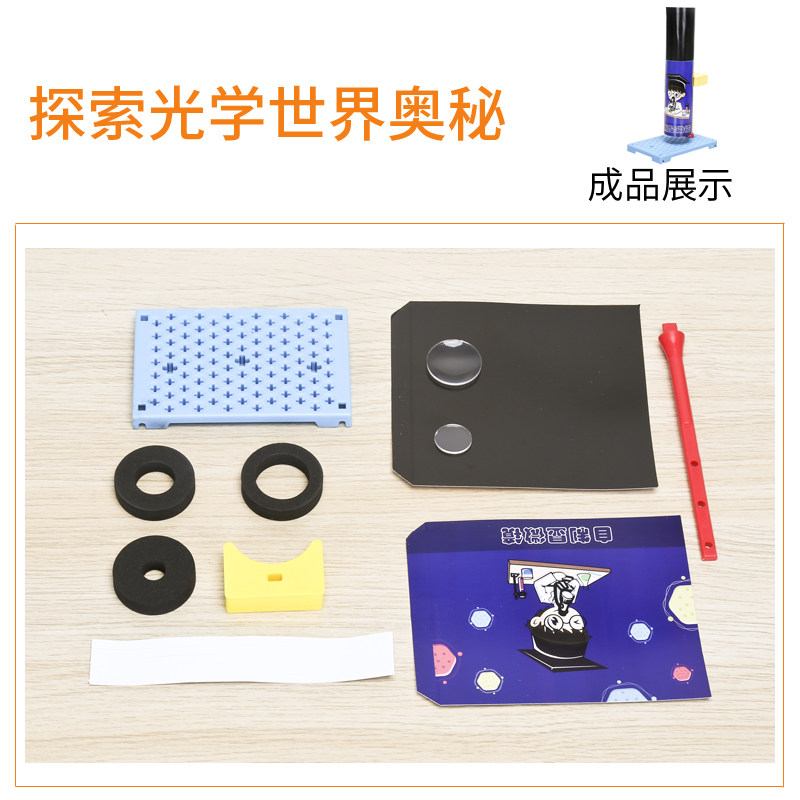 科技制作自制显微镜学生科学实验diy手工小发明材料科学实验