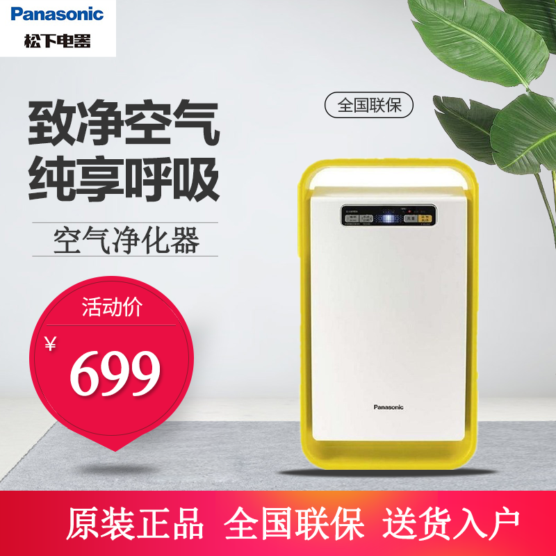 松下panasonic空气空气净化净化器家用f-pdj30c-y去除pm2.