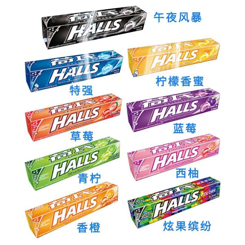 荷氏halls特强薄荷硬糖果午夜风暴34g4条装多味水果清凉润喉提神