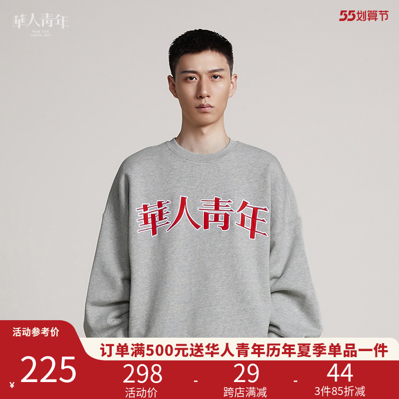 华人青年21AW基础卫衣薄款春秋舒适潮宽松男女休闲情侣刺绣上衣