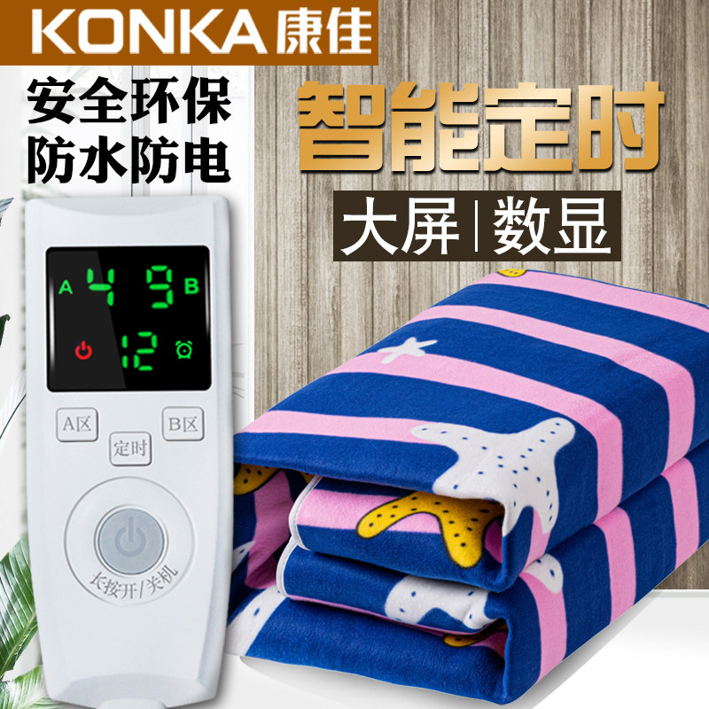 康佳水暖电热毯双人防水辐射定时水循环家用电褥子安全单人宿舍无