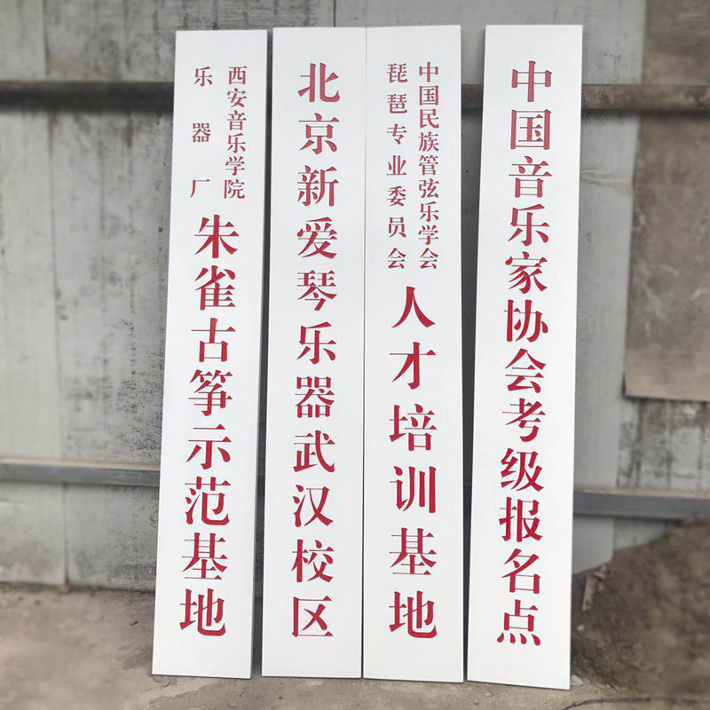 白色吊牌空白定做牌匾单位学校政府大门口挂牌木雕