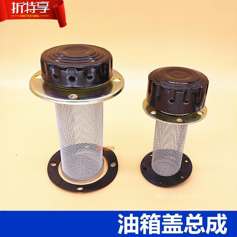 油箱铲车莱州装载机滤网液压柴油滤芯总成胶皮油箱盖