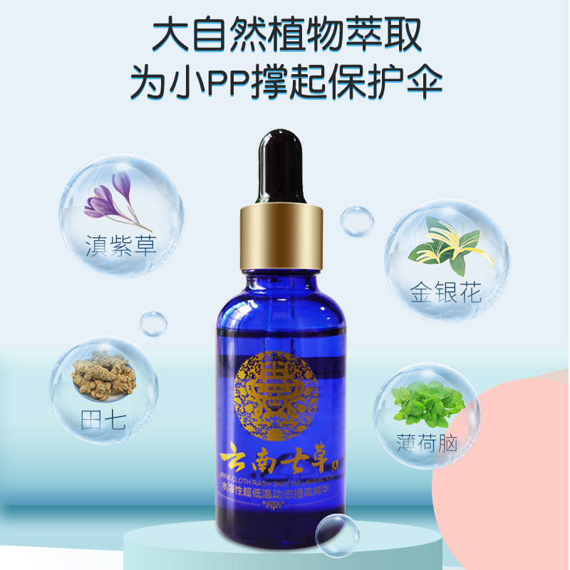 云南七草紫草型理想牌抑菌滇紫草油新生婴儿淹红屁股护臀药店同款