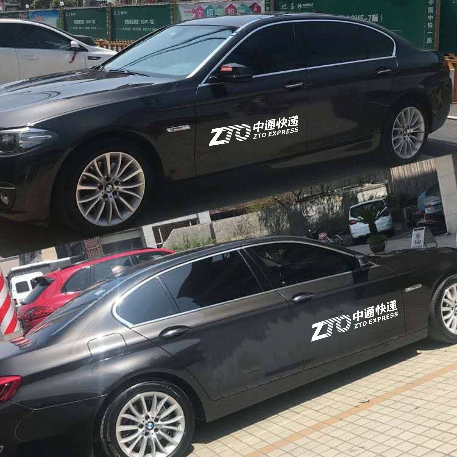 中通快递物流公司logo标志车贴汽车装饰贴纸电动三轮汽车装饰贴