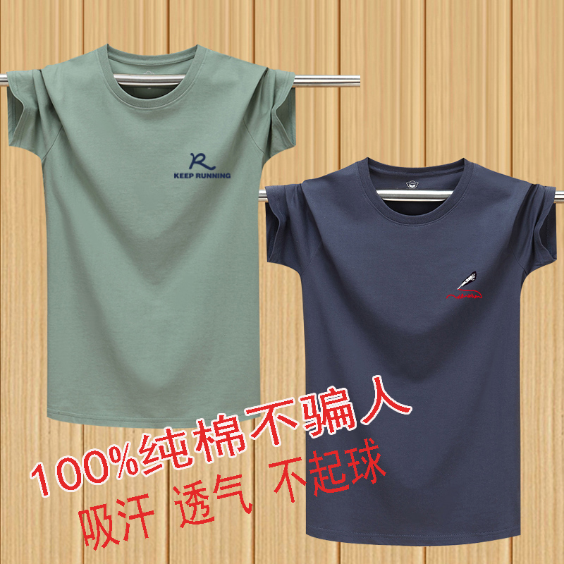夏季短袖t恤男新疆棉休闲半袖上衣2021新款男生简约纯棉白丅恤潮