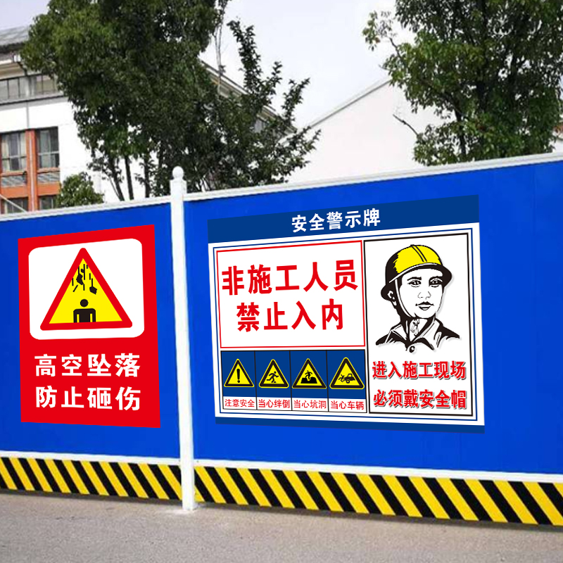 工地安全标识牌全套户外建筑工地施工安全警示牌非施工人员禁止入内