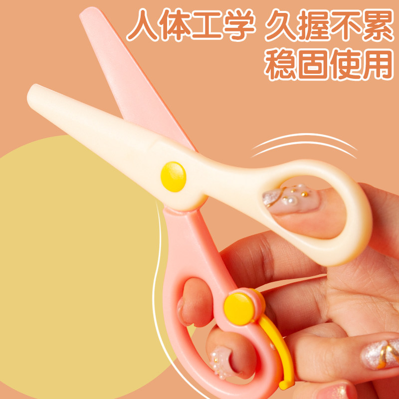 剪刀儿童纸刀剪纸剪子塑料圆头便携式随身文具剪刀