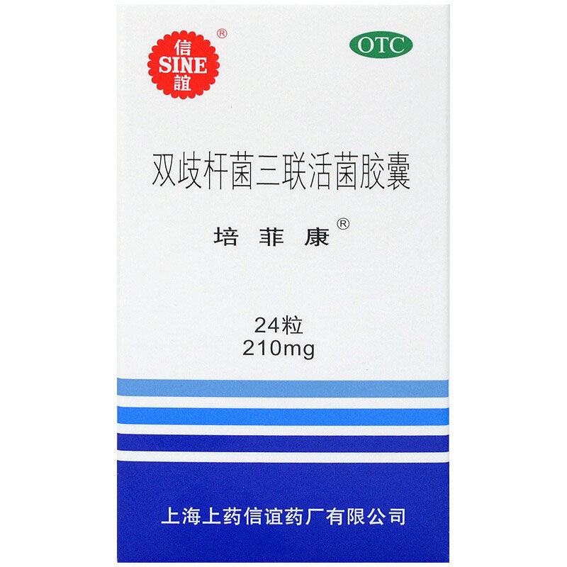 信谊培菲康双歧杆菌三联活菌胶囊24粒急慢性腹泻肠胃用药