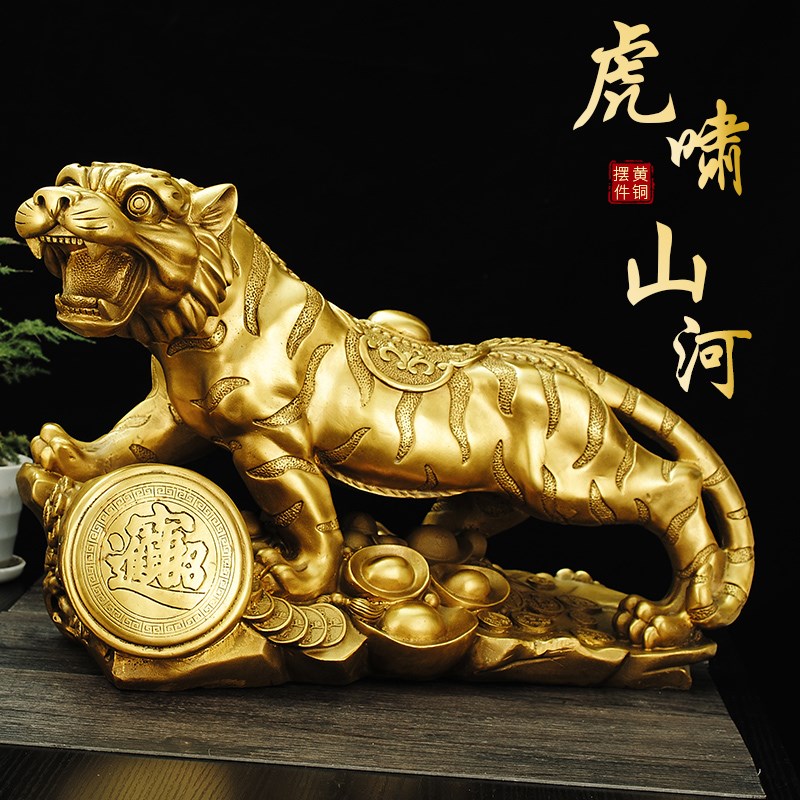 全铜老虎摆件金钱虎财源虎虎生威上山虎生肖虎客厅装饰虎年吉祥物