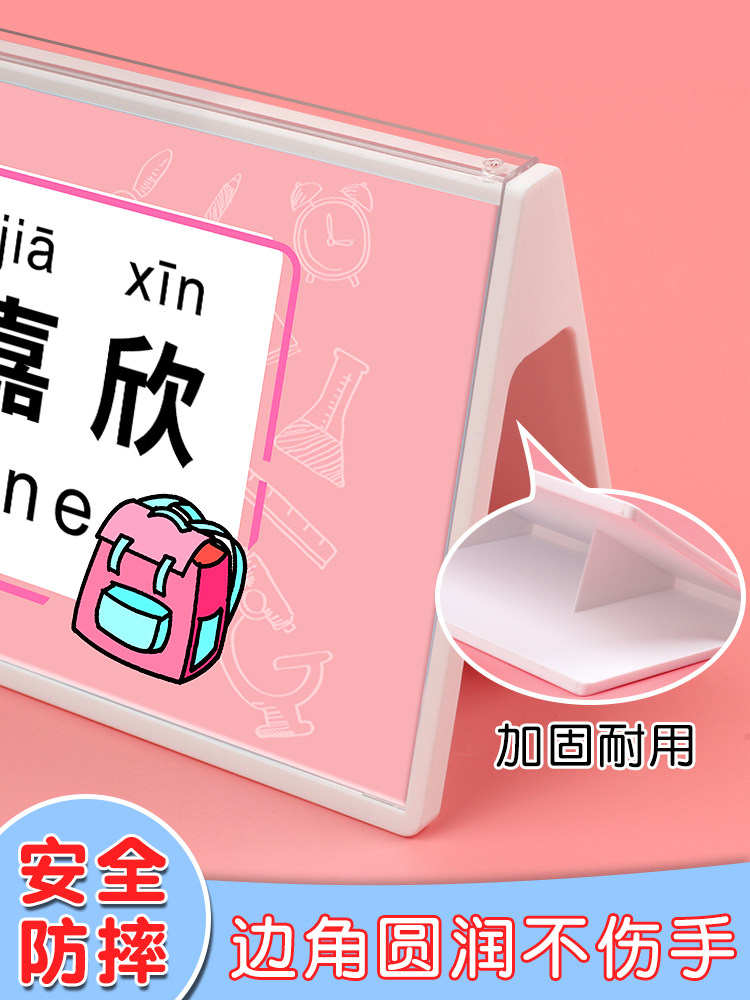 姓名小学生桌牌评委席卡透明桌面立牌台卡双面标志牌