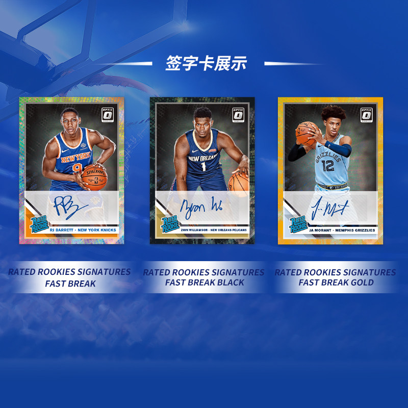 panini帕尼尼optic fast break2019-20赛季nba官方球星收藏卡盲盒