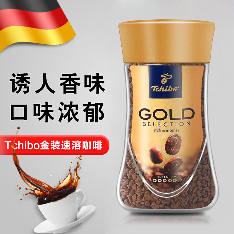 咖啡德国tchibo奇堡金装速溶100g无糖无脂脂肪速溶咖啡