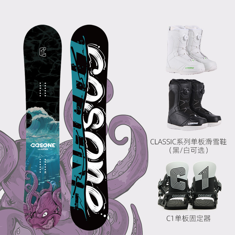 COSONE滑雪板单板套装ALL MTN男女初学者全能板日式新手平花板