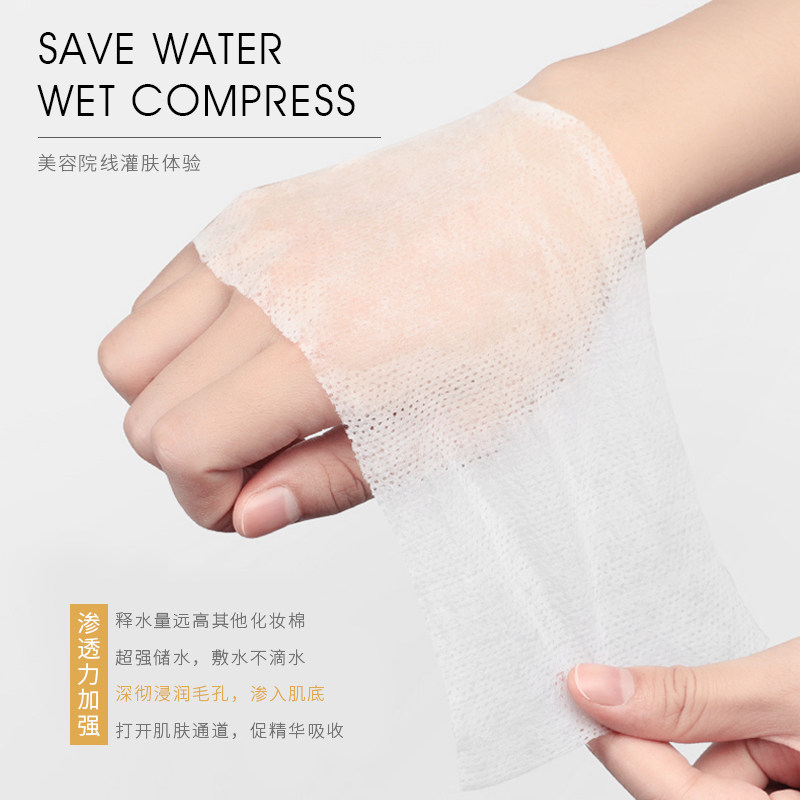 水疗专用可拉伸化妆棉湿敷棉片200片
