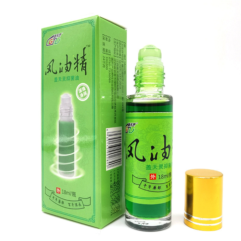 风油精大瓶滚珠型18ml丁香薄荷脑走珠型清凉油驱蚊提神皮肤消毒护理消