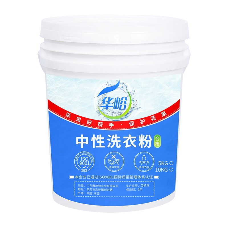 华峪中性农用洗衣粉果树园林合成洗尿合剂红蜘蛛洗衣粉