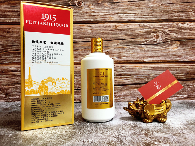 贵州茅台古镇飞天基酒1915酱香型白酒53度500ml十年窖藏纯粮坤沙