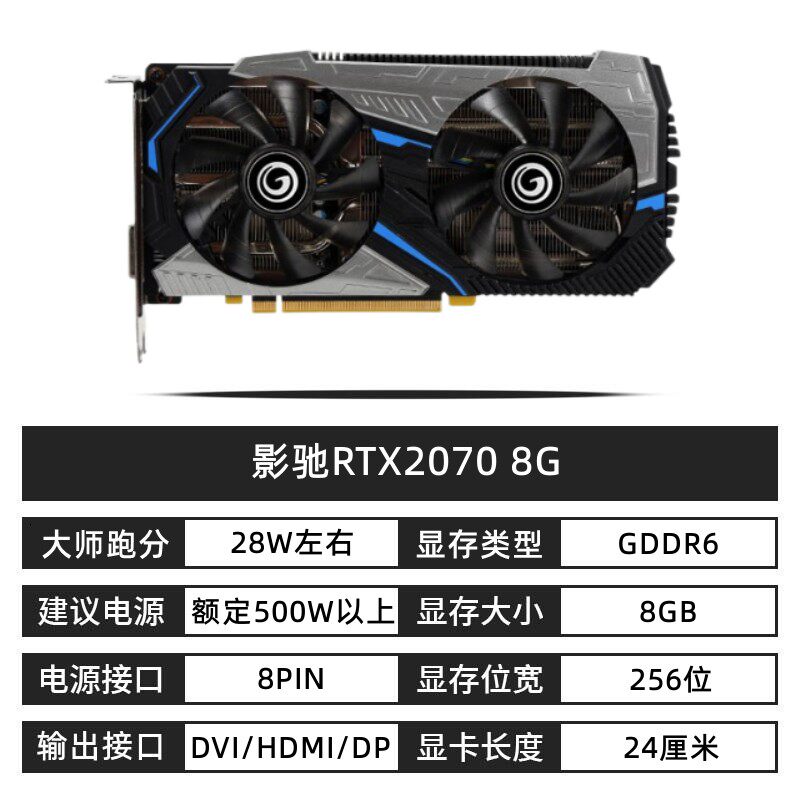拆机gtx16606g1660s1070ti1080rtx2060s2070s8g12g游戏显卡企业级显卡