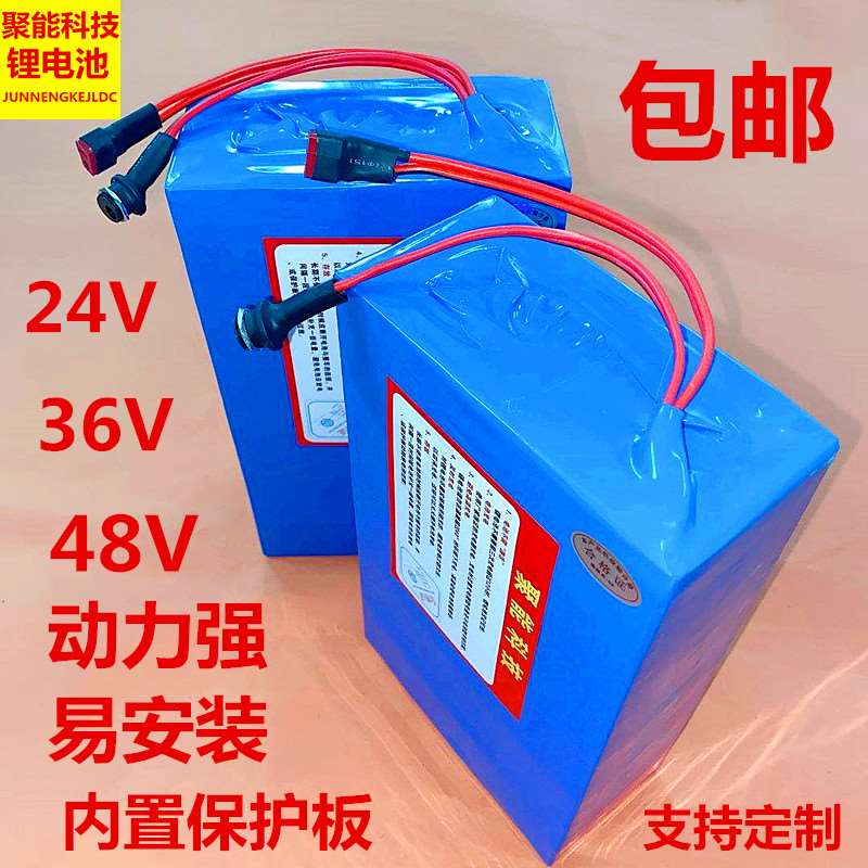 48v20a锂电池售价,电动车锂电池专卖店 锂电池电动车48v24v36v大容量20ah自行车48v电动车电池