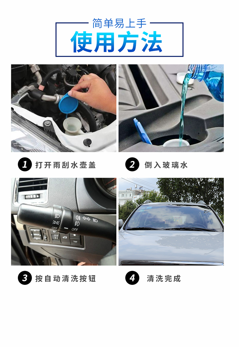 长安cs75cs55cs35plus玻璃水汽汽车冬季防冻清洁车用夏季玻璃水