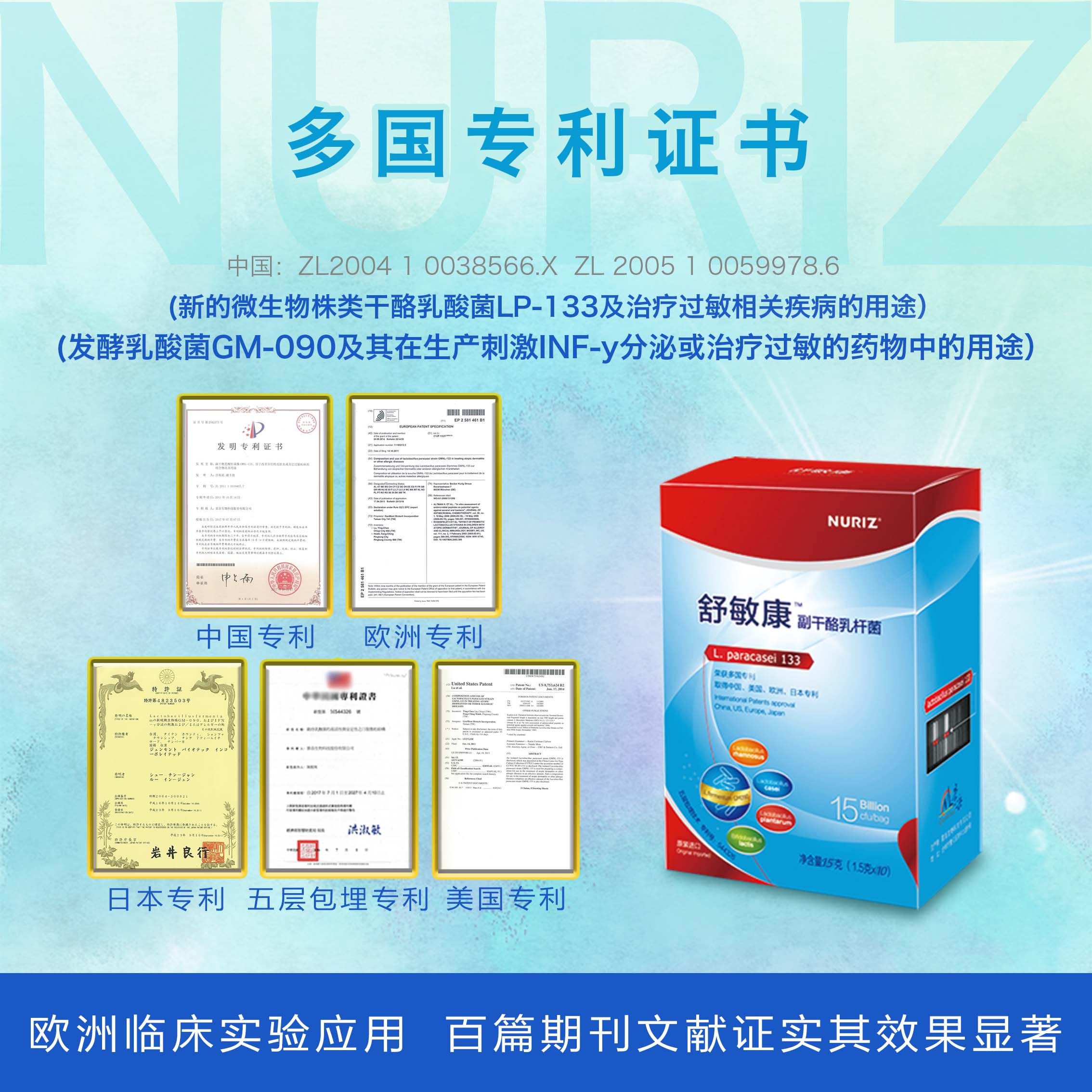 纽利兹nuriz舒敏康抗过敏益生菌婴幼儿童成增强免疫力景岳台湾2盒