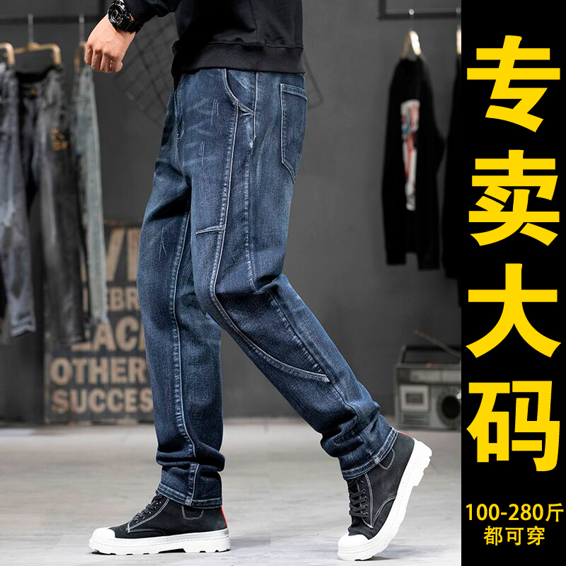 冬天加绒加厚牛仔裤男潮牌胖子宽松加肥加大码长裤子男裤潮秋冬款