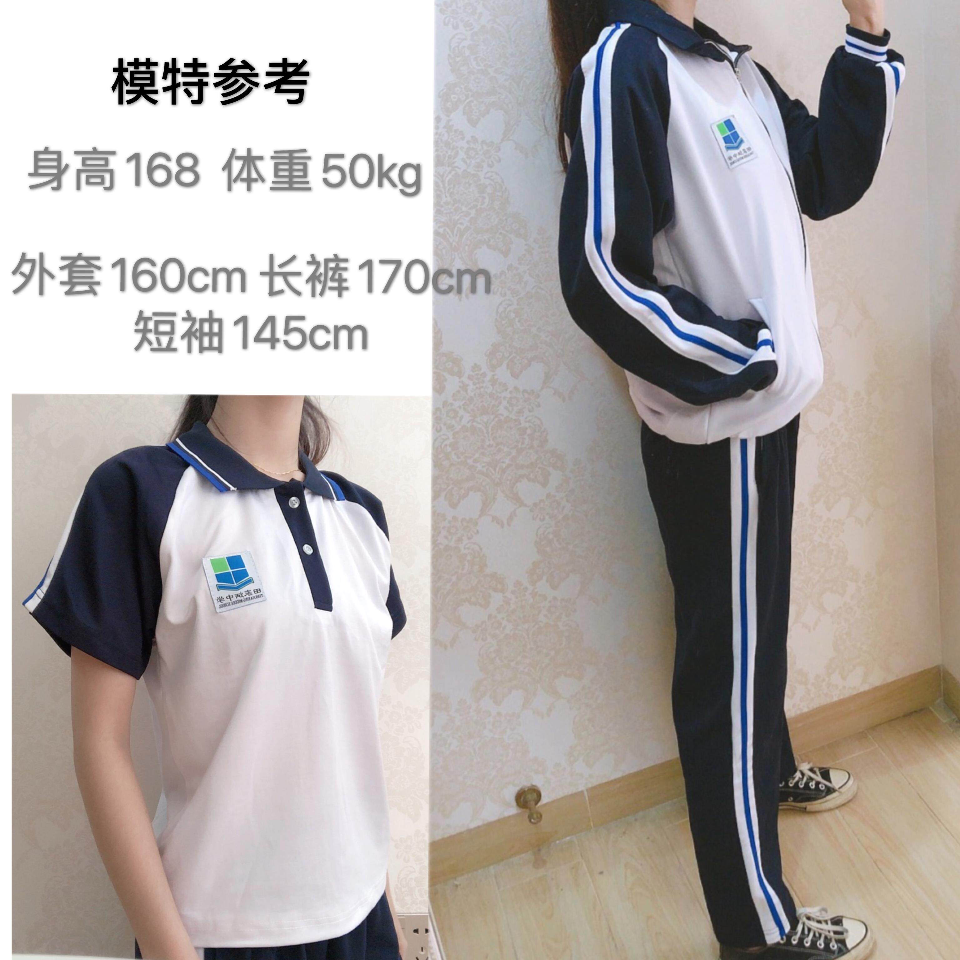 校服汕尾田家中学中学校冬装外套夏季短袖运动学生校服