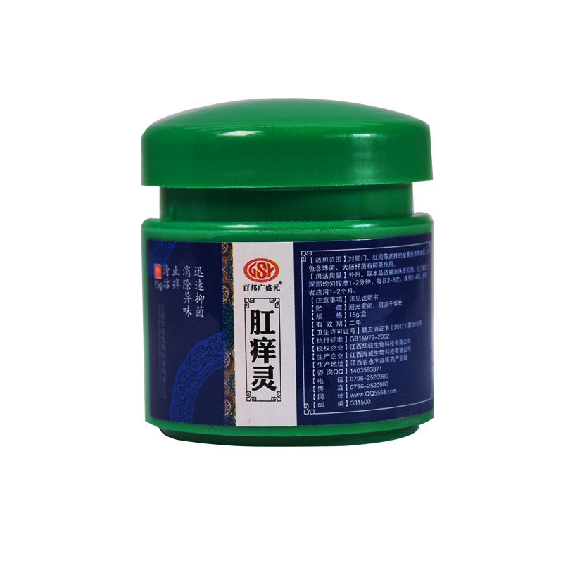 肛痒灵肛痒舒肛门潮湿屁眼痒肛周瘙痒男女性私处止痒膏肛痒停药膏