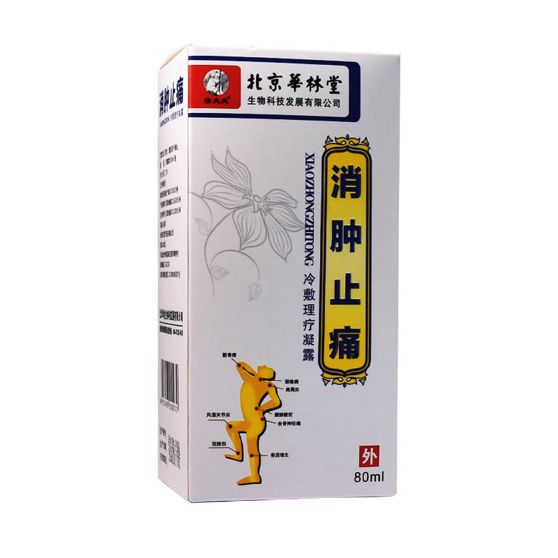 止痛消肿脚痛丁喷剂喷剂跌打损伤伤药外用喷雾剂膏药贴器械