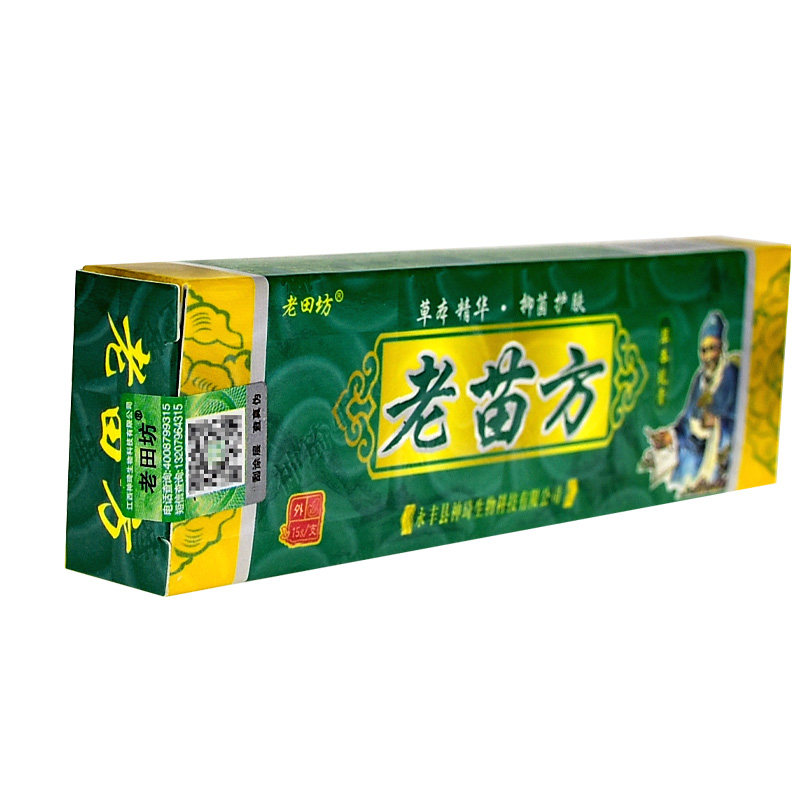 乳膏老苗方草本抑菌老苗坊正品手脚脚丫痒烂脚肛门皮肤消毒护理消