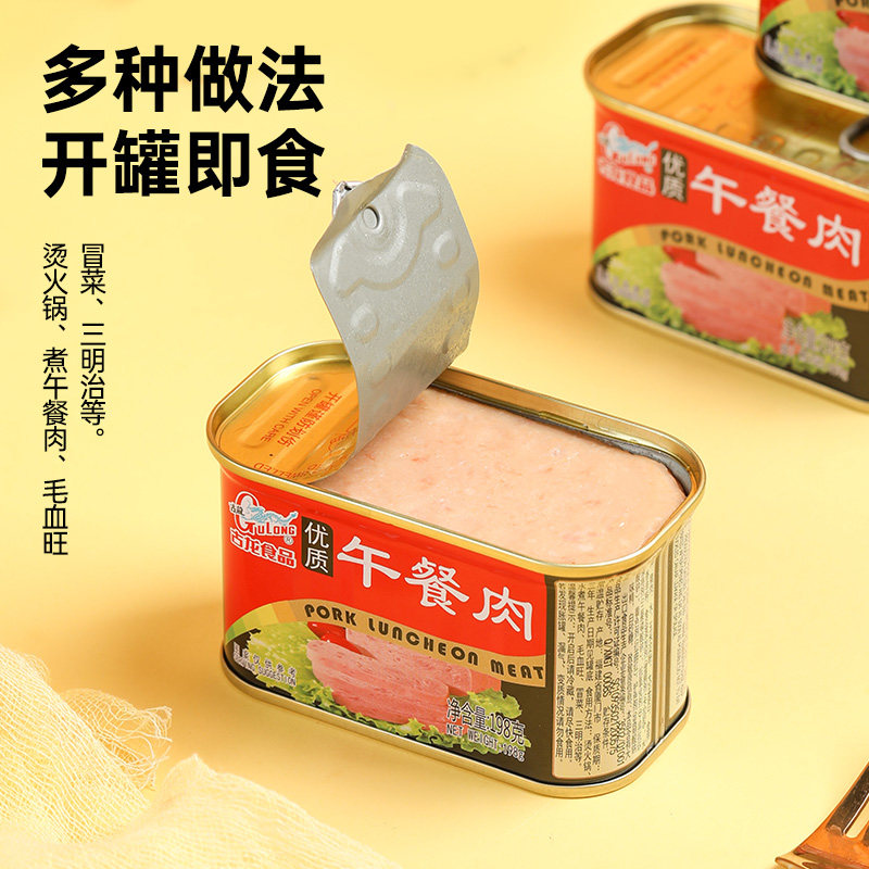古龙食品优质午餐罐头火锅食材烧烤猪肉厦门肉制品