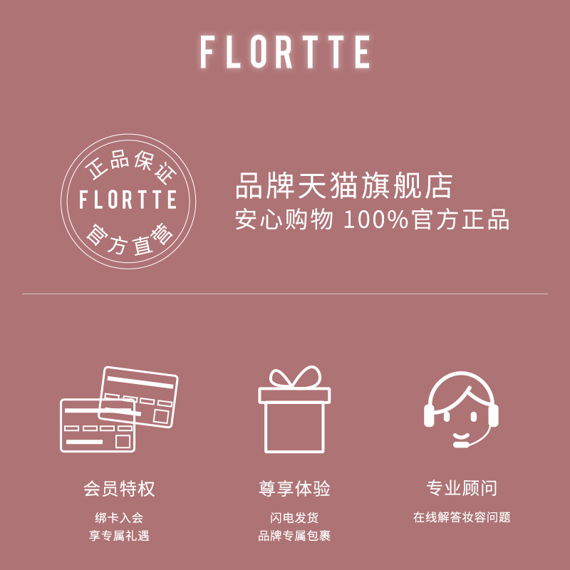 花洛莉亚彩色防水眼线笔液笔防汗