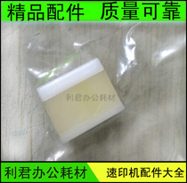 Suitable for Rongdae rd3108v rd3508 rd3508 rd3608 rd3608 pagpagers rubbing paper pad boutique