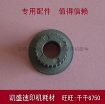 Suitable for lbit speed printing machine gr273 fr ra2 rc out paper suction wind belt gear Out of paper suction wind teeth
