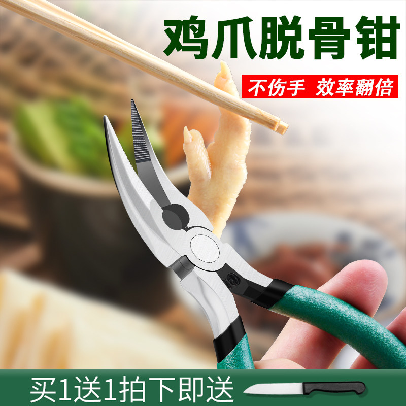 剔骨无骨鸡爪去骨神器鸡脚工具刀鸡凤爪骨头多功能刀