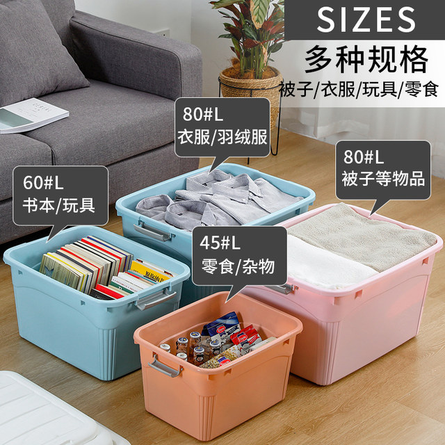 Storage box household clothes toy storage box plastic covered clothing storage box extra large box three-piece set Storage box household clothes toy storage box plastic covered clothing storage box extra large box three-piece set