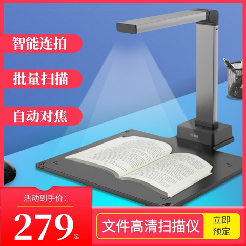转换蓝图高清读取绘画扫描仪邮政快拍高拍仪识别扫描仪