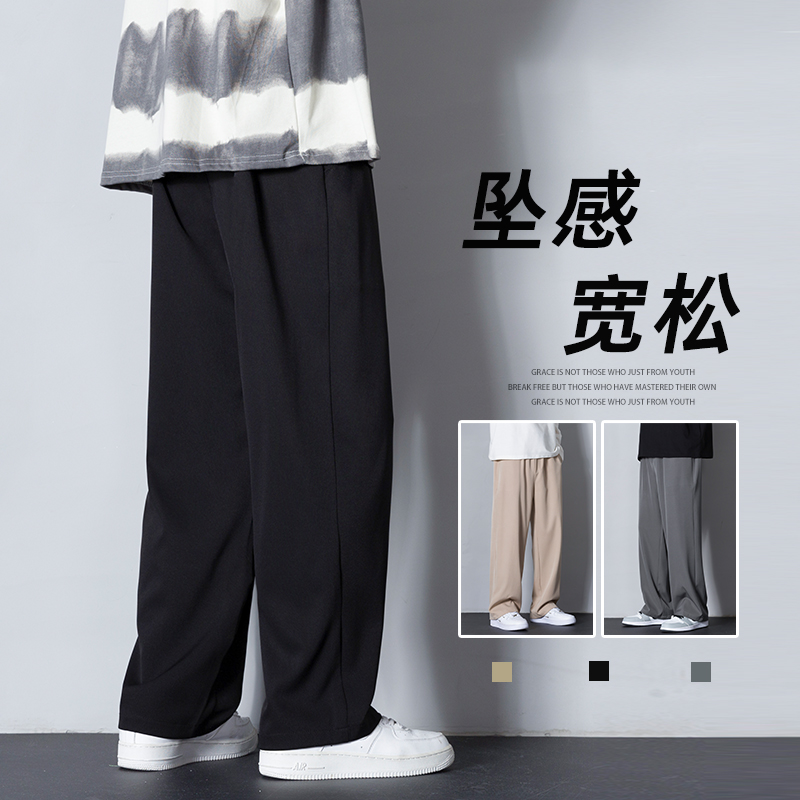 夏季冰丝薄款垂坠感宽松西装裤子男士潮流阔腿直筒裤休闲长裤男生