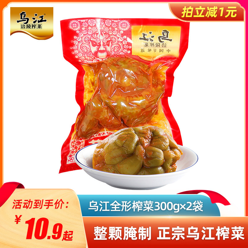 榨菜乌江涪陵全形300g2袋炖汤做菜开味咸香腌制