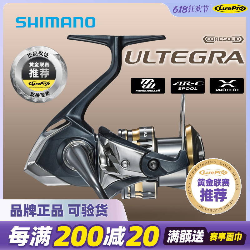 2021款SHIMANO禧玛诺 ULTEGRA远投路亚纺车轮入门级渔轮翘嘴鲈鱼