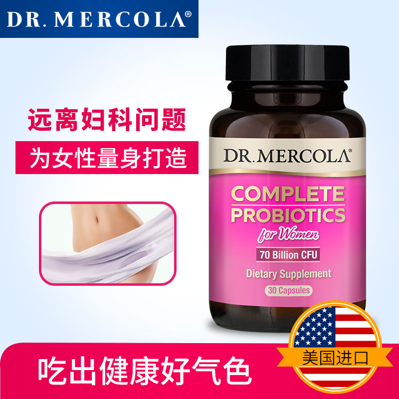 临期特价，美国 DR.MERCOLA 女性妇科益生菌胶囊 30粒