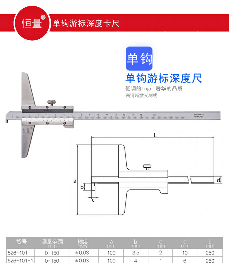 卡尺恒量单钩双游标深度150mm深槽宽带钩头内孔游标卡尺