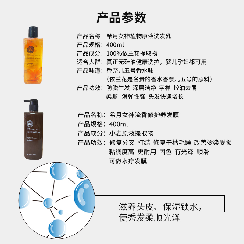 希月女神洗发水套装官方旗舰正品无硅油生防脱控油洗护发去屑止痒
